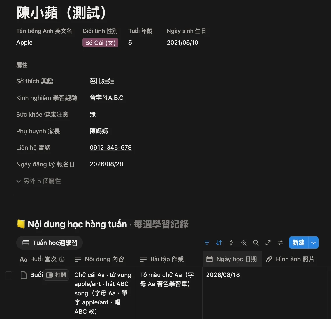 英文課管理系統學生頁示範畫面（示範資料）